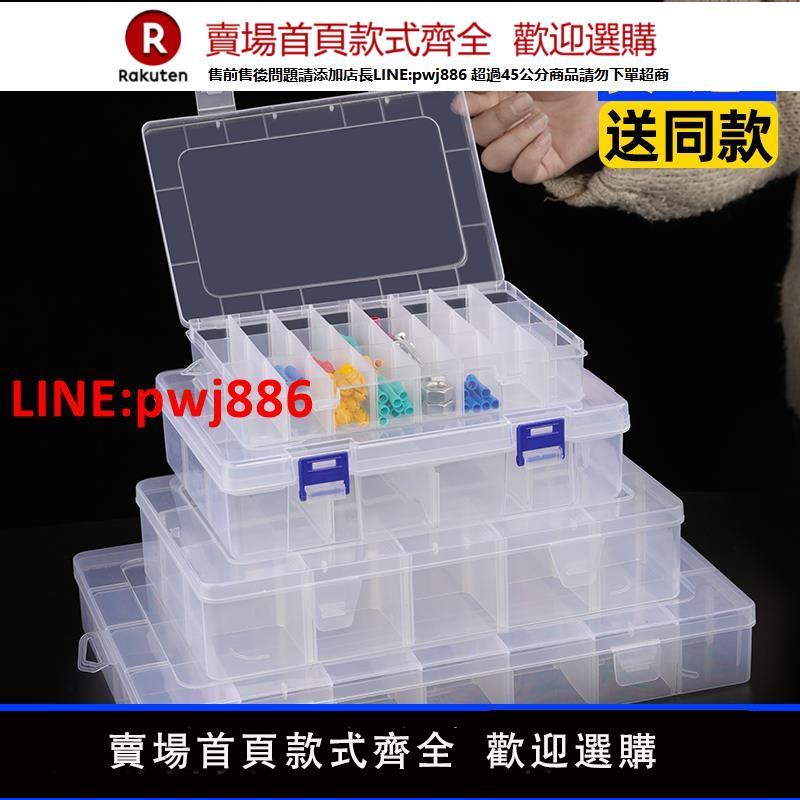 綠林多格零件盒電子元件透明帶蓋塑膠收納盒小螺絲配件工具分類格【臺灣公司 優質服務】【注意！下單滿399出貨】