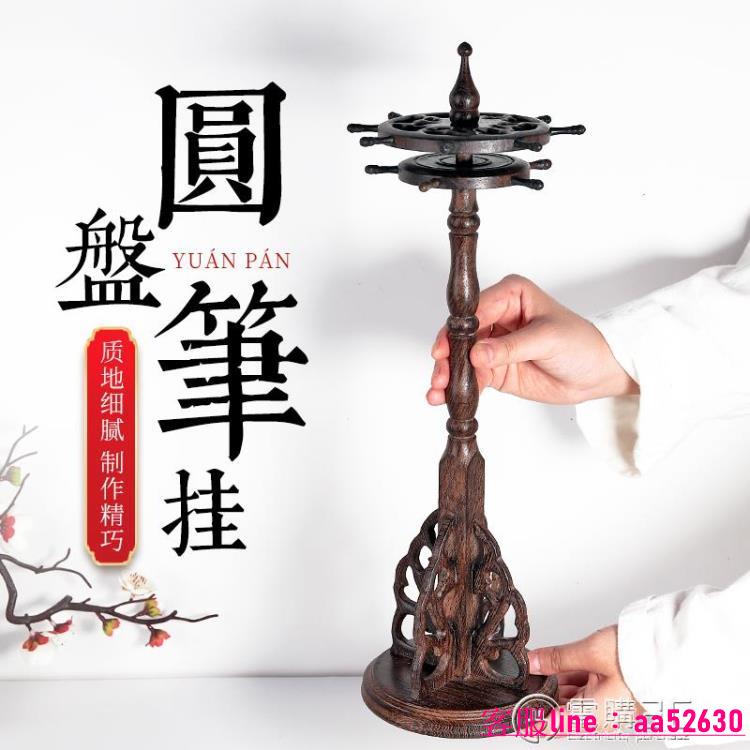 毛筆架筆掛紅木毛筆架子實木筆架多功能雞翅木文房四寶多功能文昌