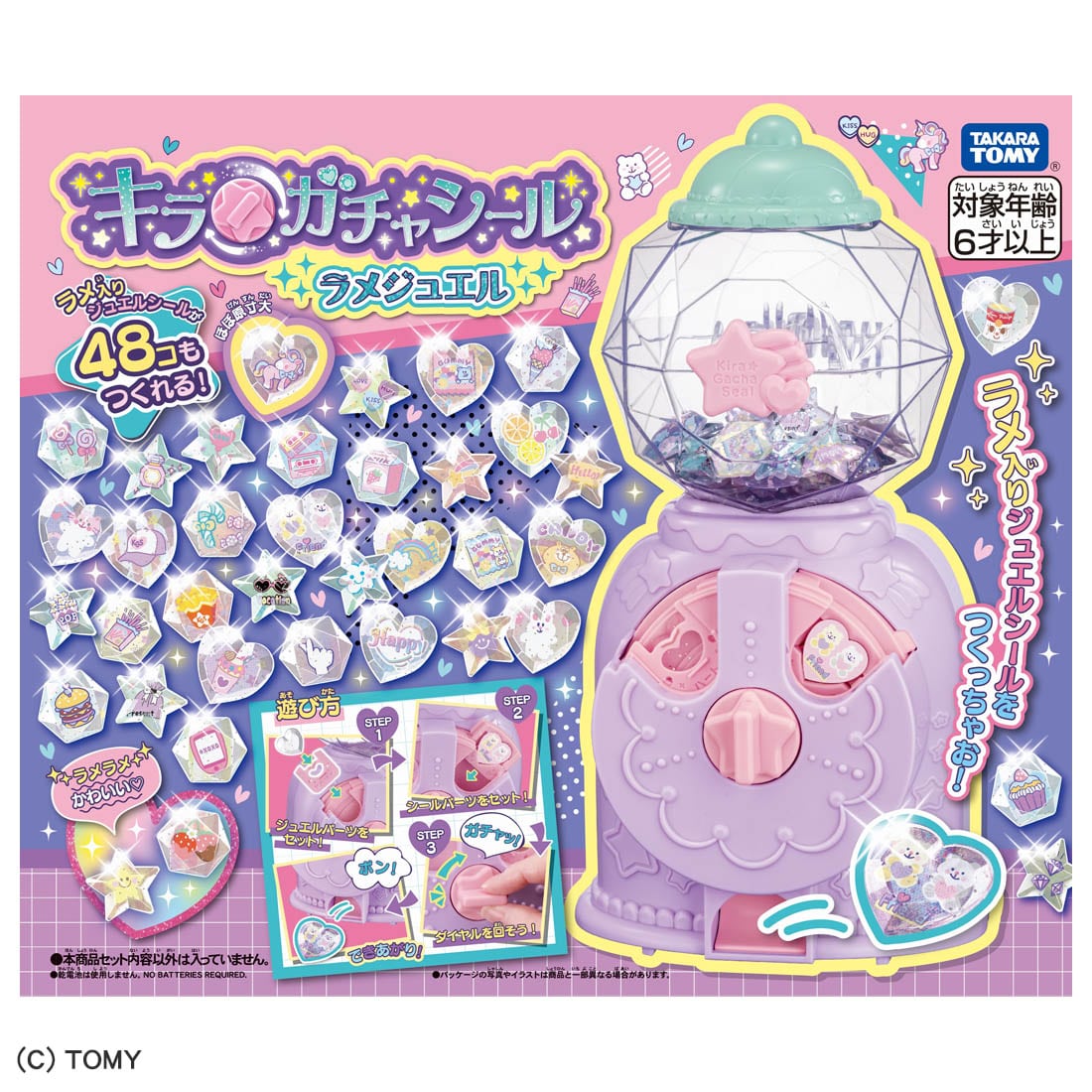 《 TAKARA TOMY 》手作 DIY 新 閃亮亮轉蛋貼紙機 東喬精品百貨