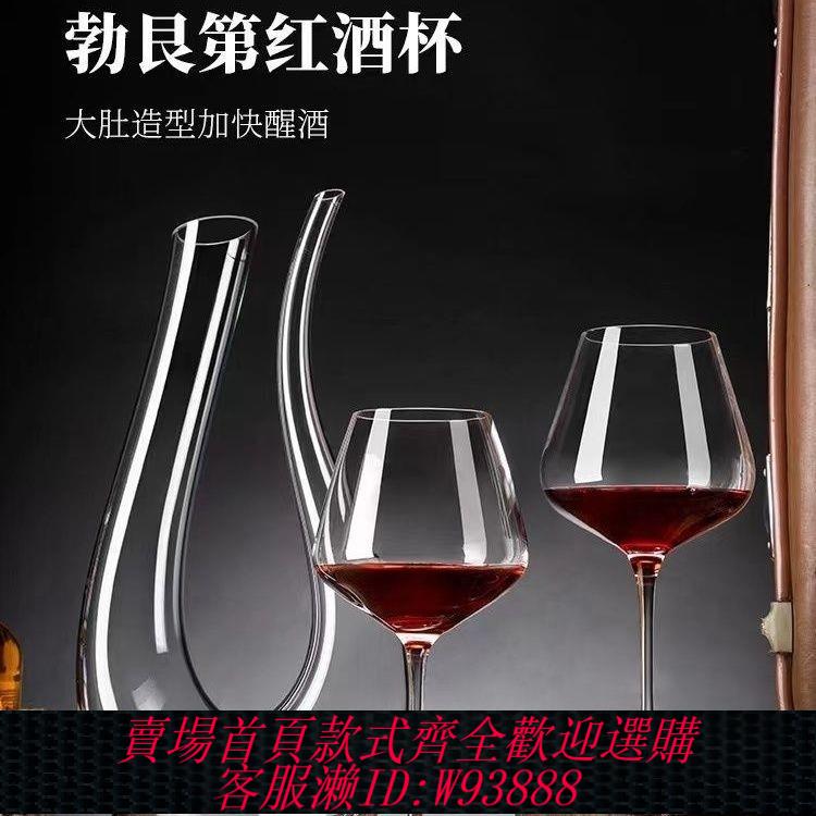 【最低價 公司貨】[正品手工]禮盒水晶玻璃紅酒杯葡萄酒高腳杯套裝家用豪華醒酒器