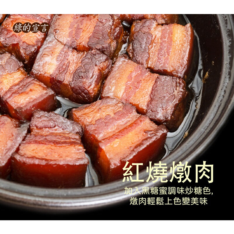 [達正食品]綠的宣言-黑糖蜜350ml(500g) 5