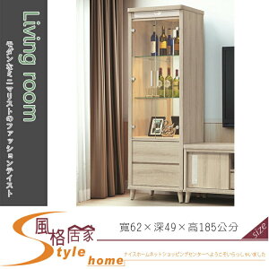 《風格居家Style》千葉2.1尺白橡木展示櫃 512-8-LD