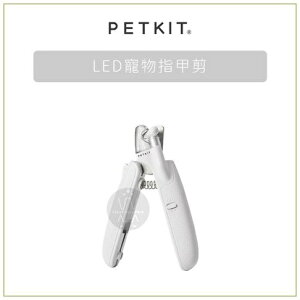 PETKIT佩奇［LED寵物指甲剪，總代理公司貨］