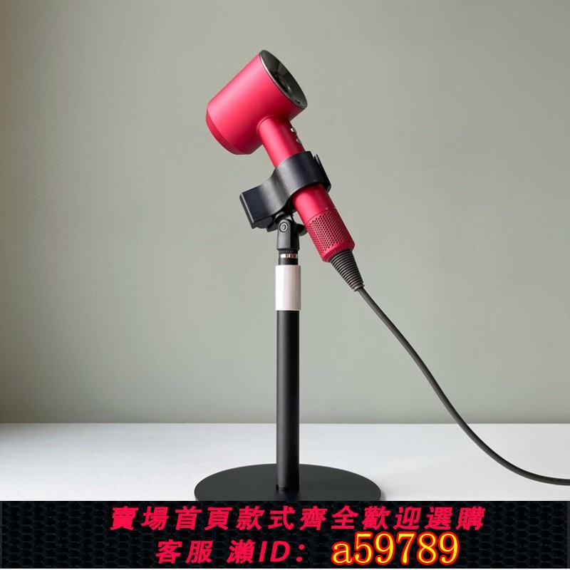 【臺灣公司 可打統編】桌面吹風機支架解放雙手懶人架子適用戴森吹風筒角度可調節放置架