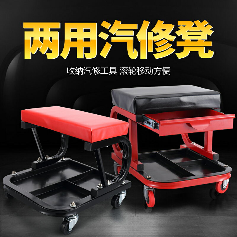 修車躺版 圣牌修車凳工作凳修車躺板滑板配套工具汽車汽修汽保專用維修工具『XY19604』