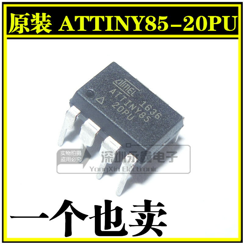 全新原裝進口 ATTINY85-20PU 直插DIP-8 微控制器8位為控制MCU