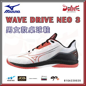 【大自在】MIZUNO 美津濃 桌球鞋 WAVE DRIVE NEO 3 桌球專用鞋 黑白紅 81GA220020