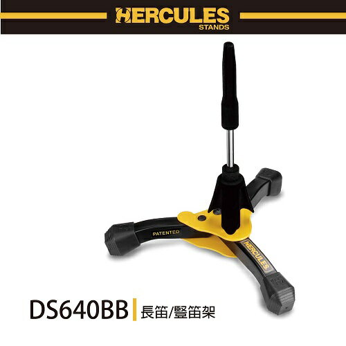 【非凡樂器】HERCULES / DS640BB/長笛.豎笛架/可伸縮式設計/公司貨保固