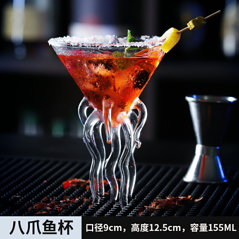 創意分子雞尾酒杯個性河豚酒杯八爪魚高腳杯玻璃馬天尼網紅香檳杯 6