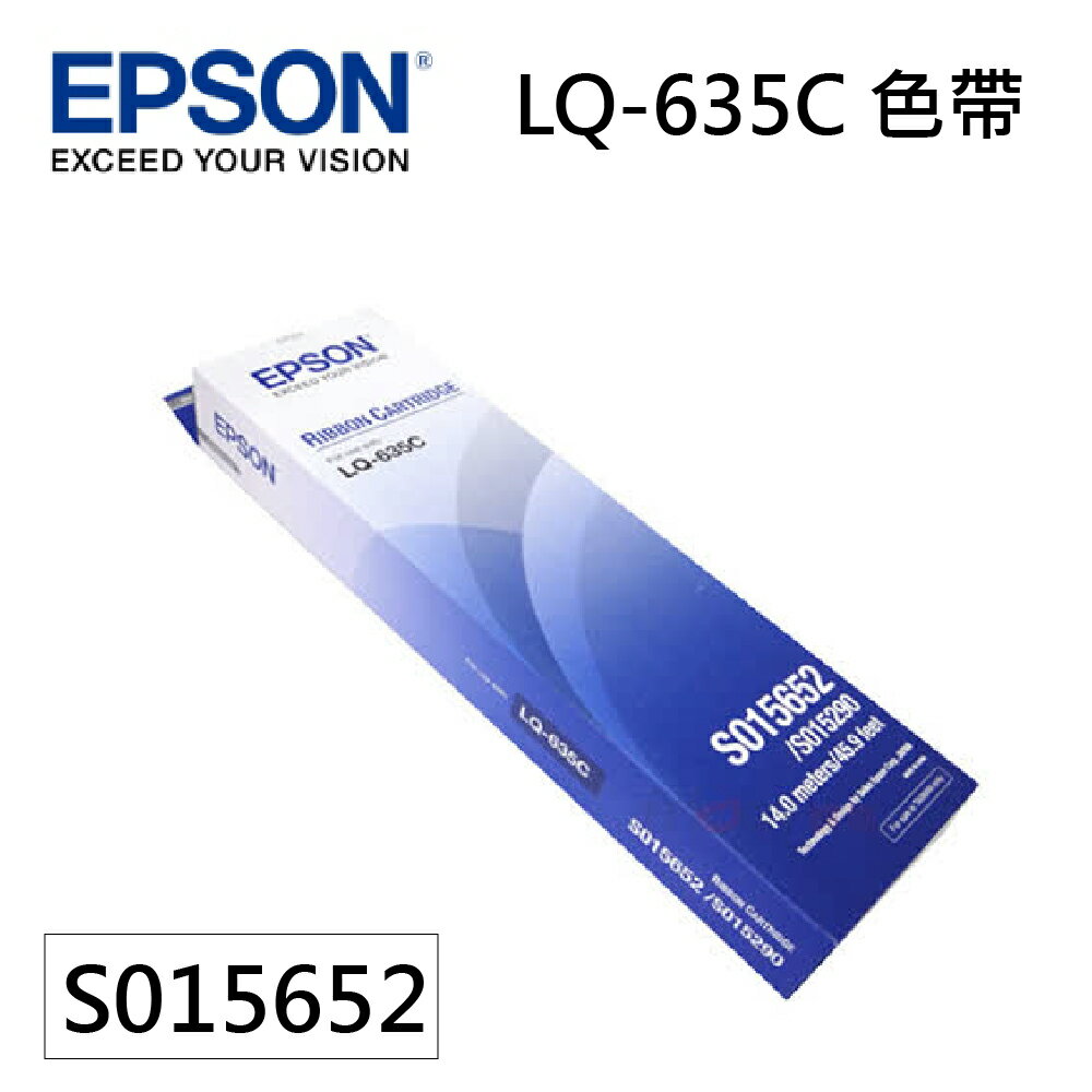 EPSON原廠色帶 S015652 適用:LQ-635C