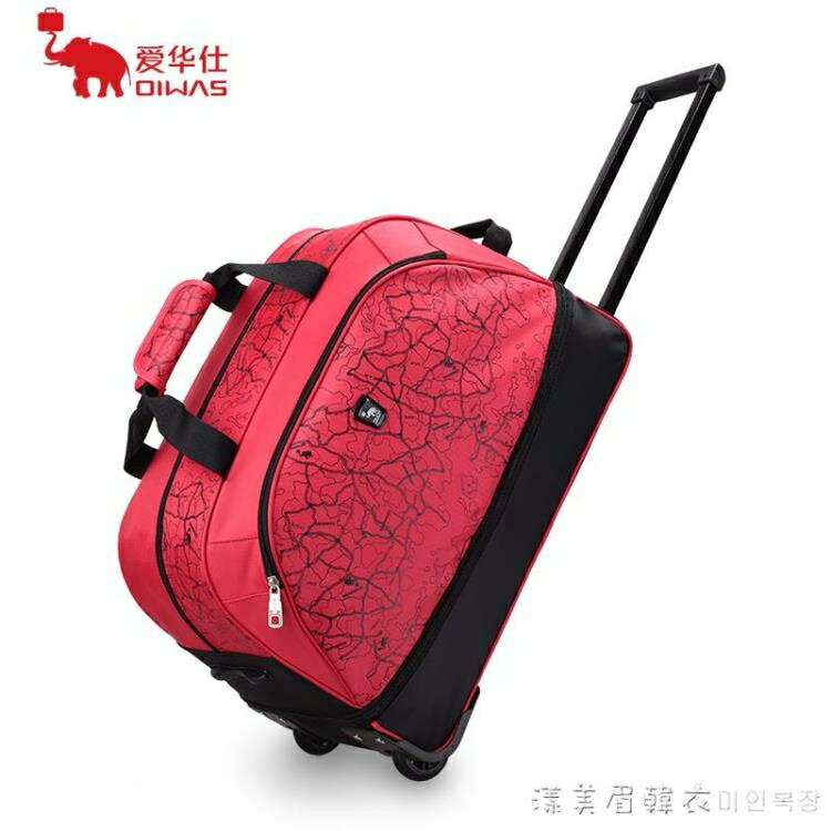 愛華仕拉桿包男女旅行袋大容量20寸登機拉桿箱帆布手提旅游行李包 全館免運