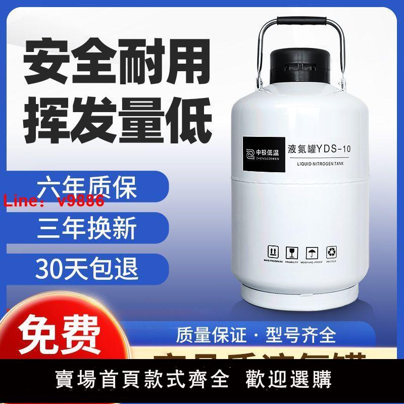【臺灣公司 超低價】液氮罐10升20升30升小型美容儲存低溫凍精生物容器實驗室液氮桶瓶
