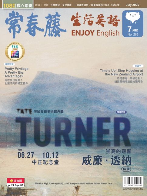 【電子書】2025/7月號 常春藤生活英語雜誌 朗讀音檔版
