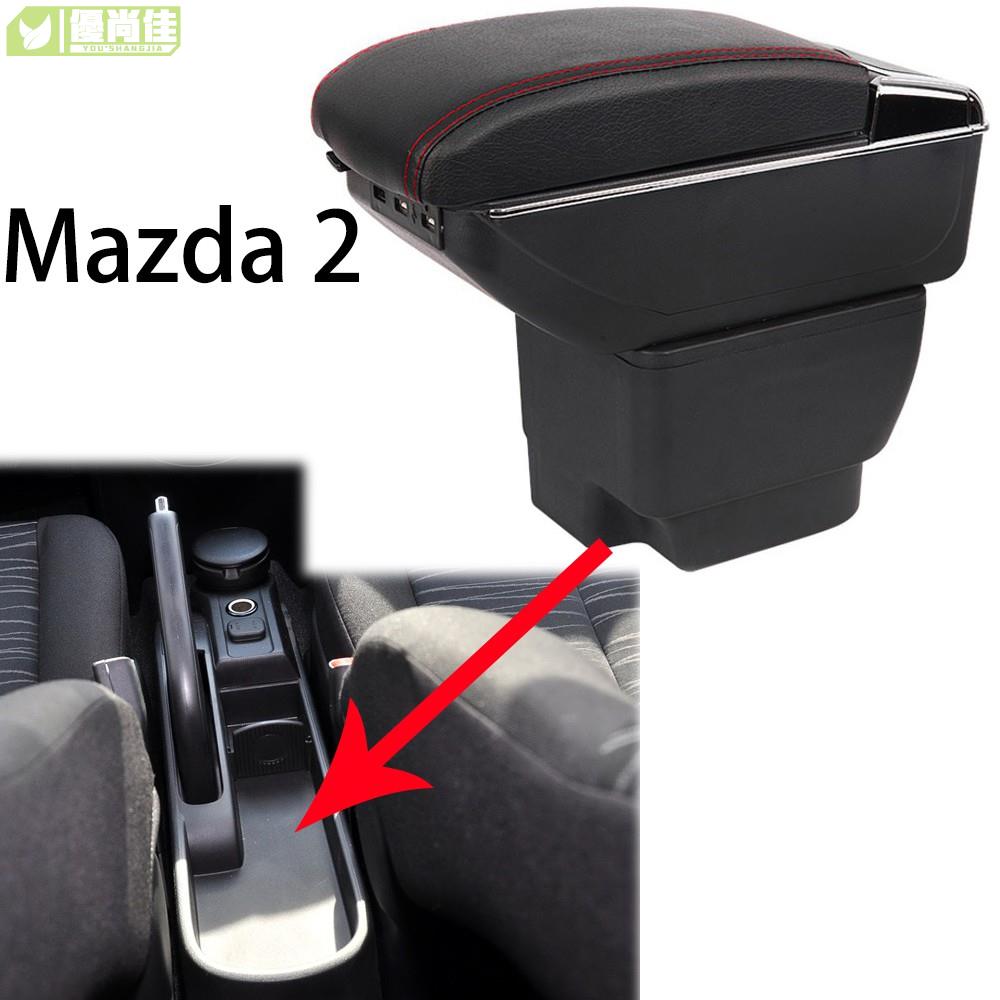 馬自達2 Mazda 2 免打孔易安裝 專用 扶手箱 中央扶手 車用扶手 單層置物空間 收納盒 置物盒