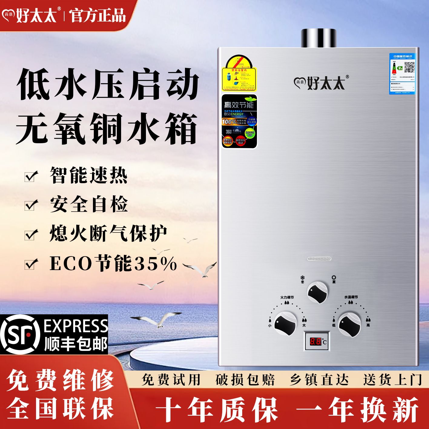 【臺灣公司 可開發票】正品好太太燃氣熱水器液化氣天然氣強排式煤氣罐電池款