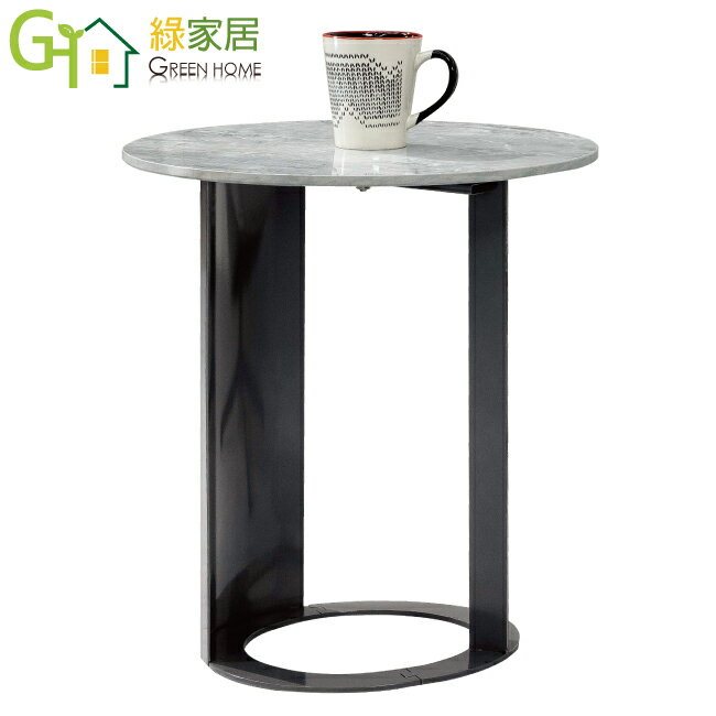 APP下單享點數4%｜【綠家居】瑞布1.5尺巖板小茶几/小邊幾