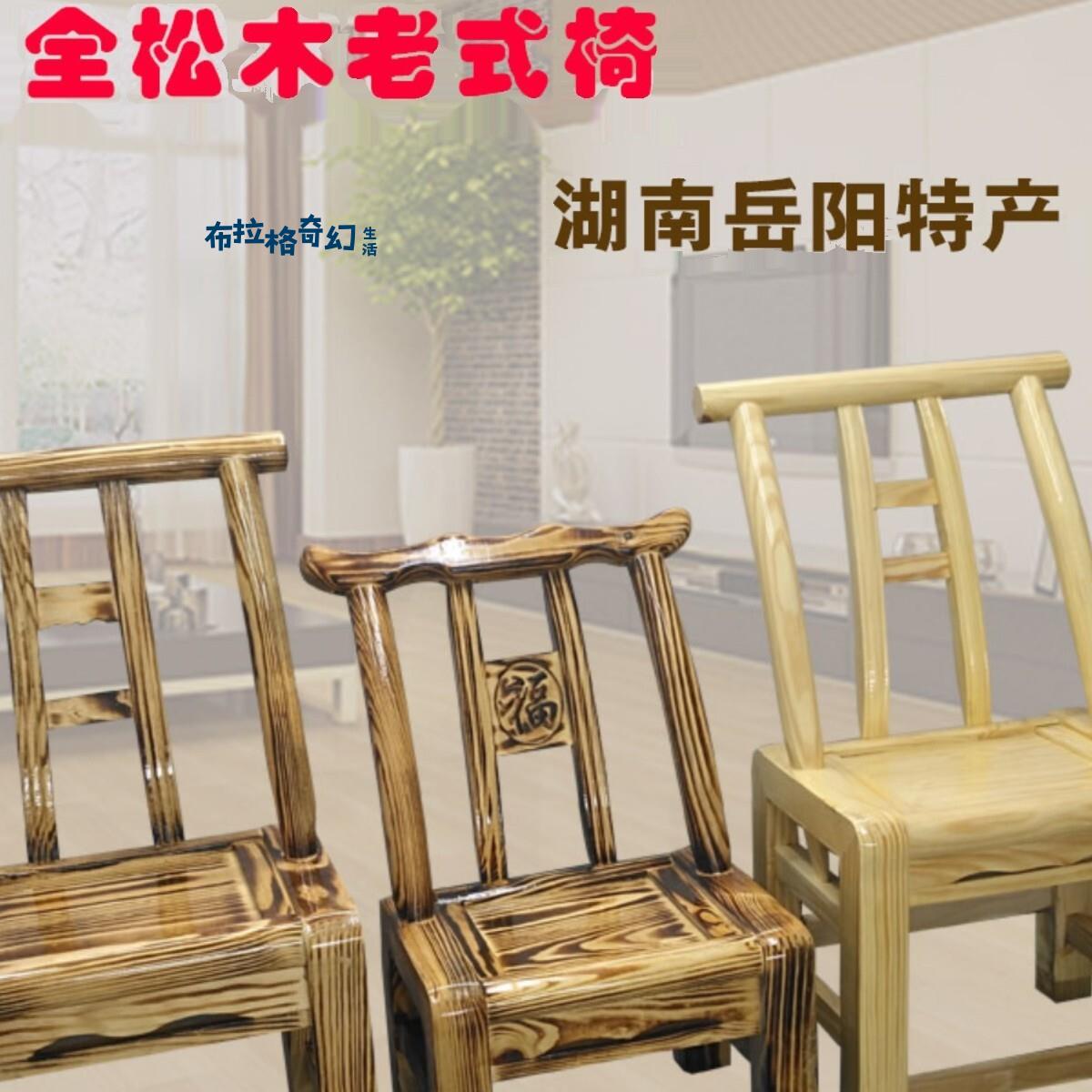 農村手工木椅老式家用實木靠背椅農家樂餐椅休閑椅麻將椅 椅子[DD0427003]