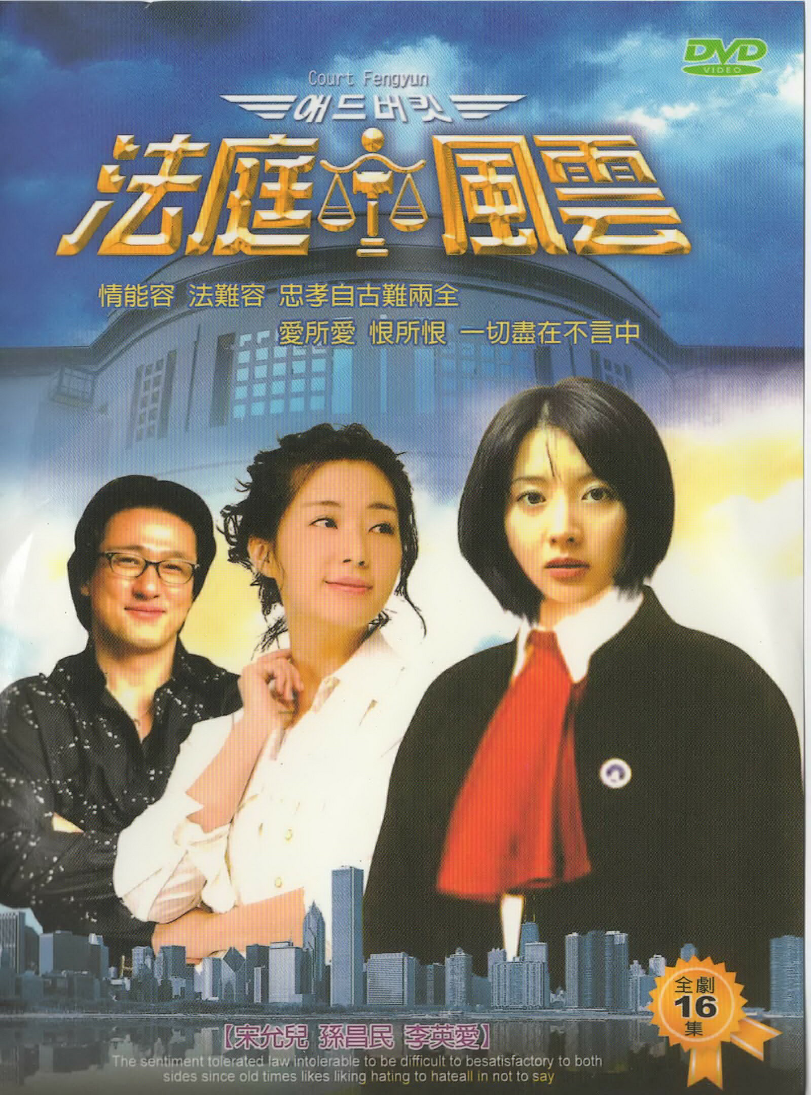 法庭風雲*DVD