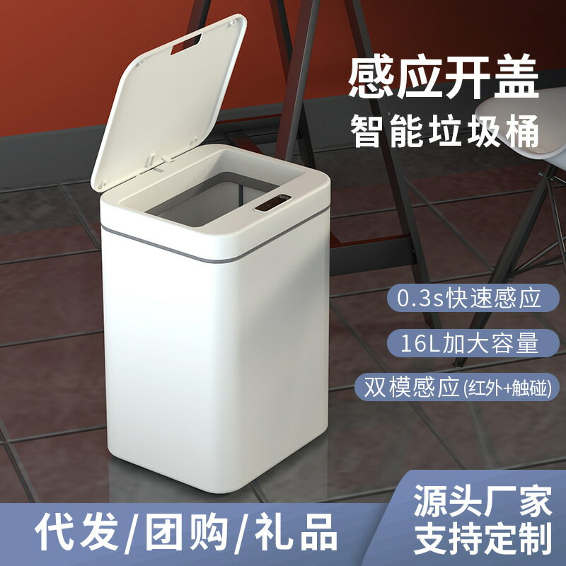 智能感應垃圾桶全自動帶蓋家用客廳廚房臥室衛生間創意分類垃圾桶