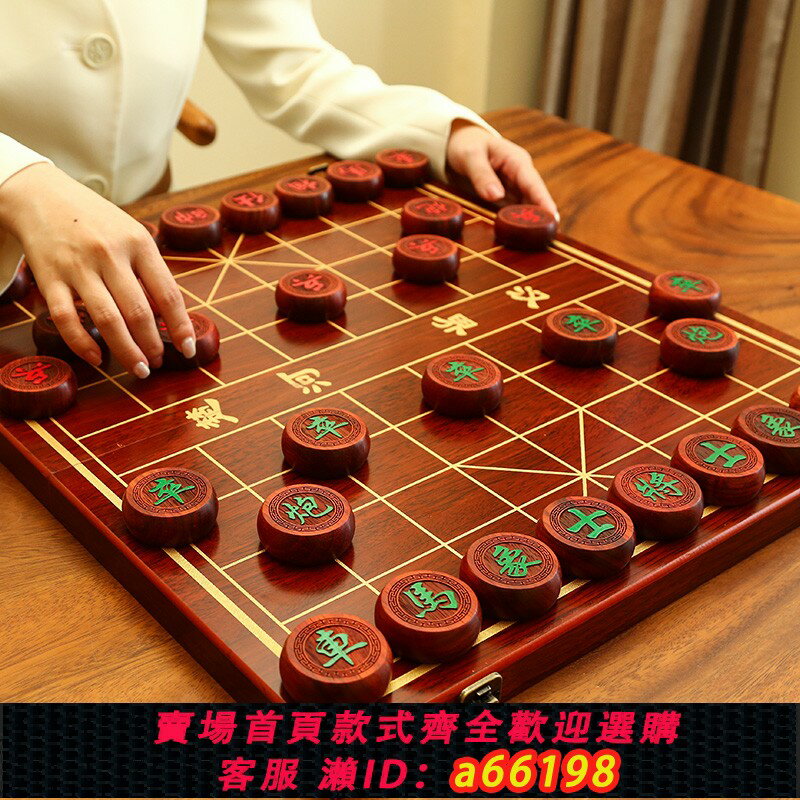 【臺灣公司 可開發票】象棋中國象棋兒童實木帶木質棋盤學生成人大號便攜式套裝櫸木棋子