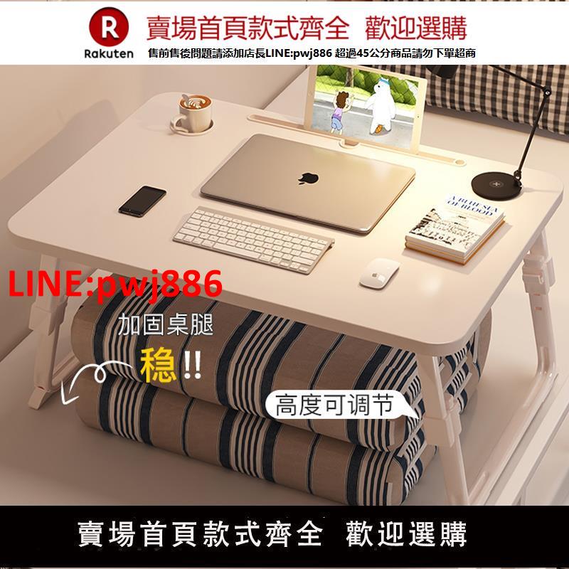 【臺灣公司優質服務】可升降床上小桌子折疊桌子宿舍上鋪學習桌書桌學生電腦桌懶人桌板