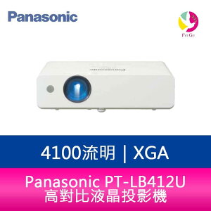 分期0利率 國際牌 Panasonic PT-LB412U XGA 4100流明 高對比液晶投影機 公司貨【樂天APP下單最高20%點數回饋】