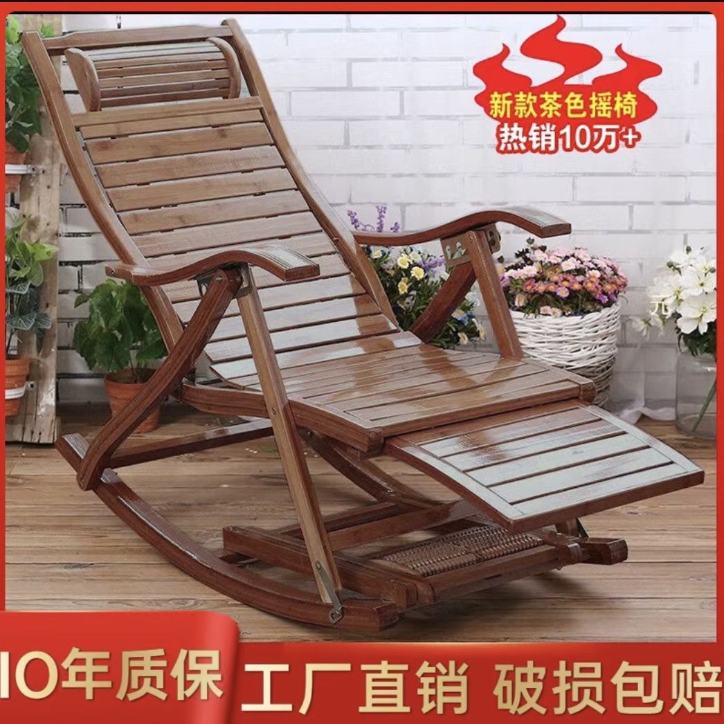【最低價 公司貨】折疊搖搖椅躺椅大人陽臺家用午休休閑懶人逍遙椅靠背老人椅竹椅子
