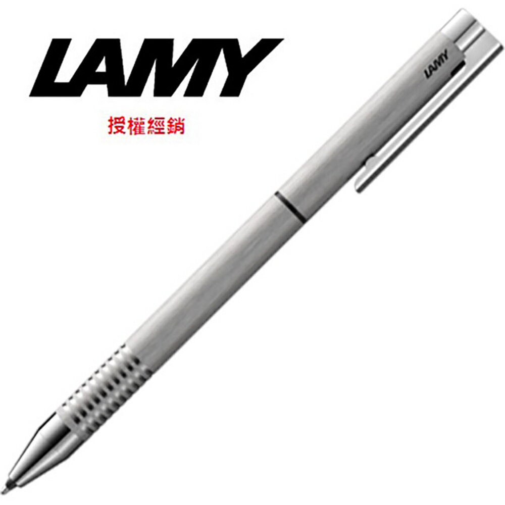 LAMY LOGO連環系列 銀色 兩用筆 606