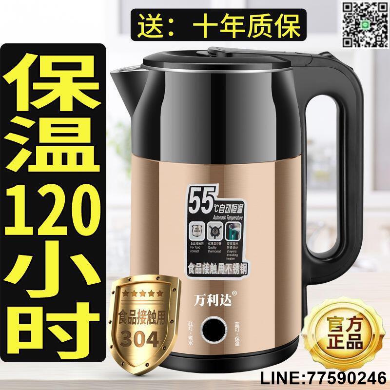 【歡樂購】【現貨免運】正品3.5大容量304不銹鋼水壺智慧保溫斷電一體家用耐用快燒保溫壺