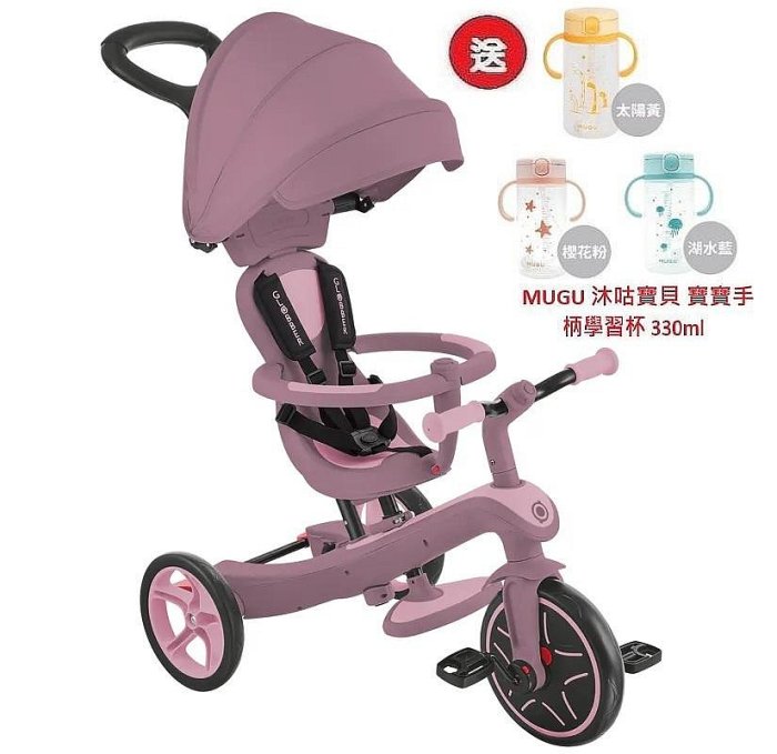 GLOBBER 4合1 Trike多功能3輪推車but.聯名奶油系列(4895224413042法式山茶花粉) 5830元+送吸管水杯