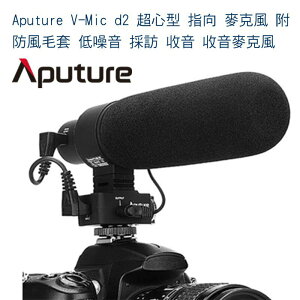 【eYe攝影】 Aputure V-mic D2 可調增益 超指向 電容 麥克風 VmicD2 錄音 錄影 收音