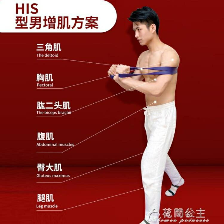 彈力帶健身男阻力帶力量訓練女瑜伽伸展拉力繩練肩膀引體向上輔助