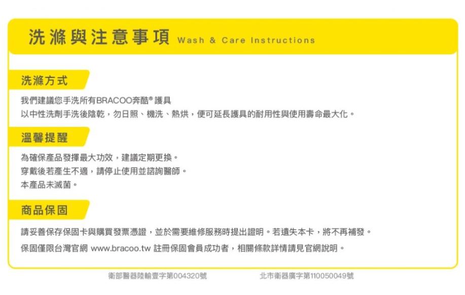 BRACOO奔酷 穩固支撐可調護膝 KP31 4