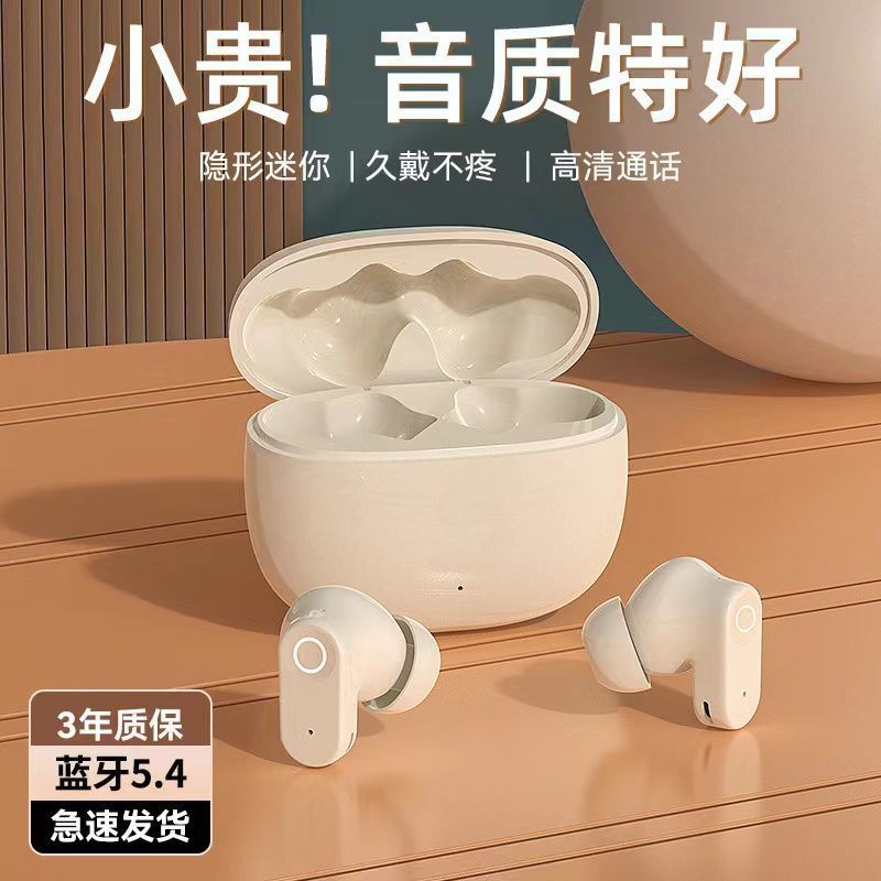德國柏林之聲2025新款無線藍牙耳機降噪高音質高顏值運動超長續航【宜家良品百貨】