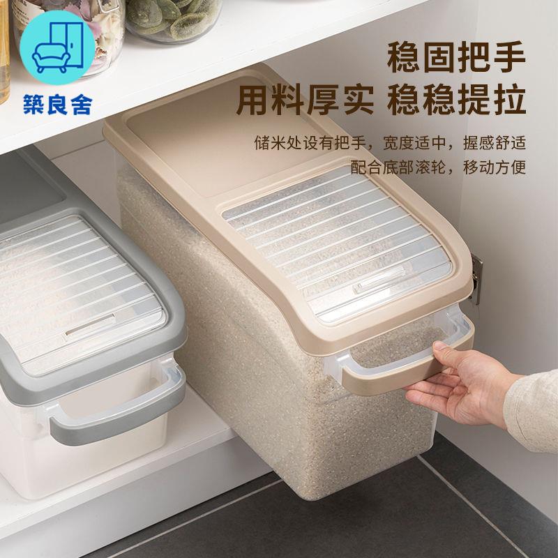 免運 工廠現貨 附發票 新款推蓋式 30斤裝米桶 家用密封防蟲防潮 食品級米缸 大米收納 儲米箱米桶 麵粉桶 廚房收納桶 特惠/全館折扣 售後保障zl549
