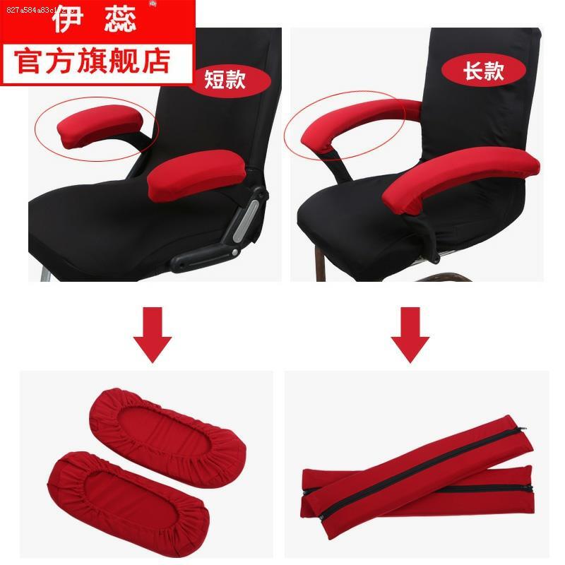 電競椅 把手套 電腦椅 扶手墊 增高 加厚 辦公椅 扶手套護邊 加高墊 海綿