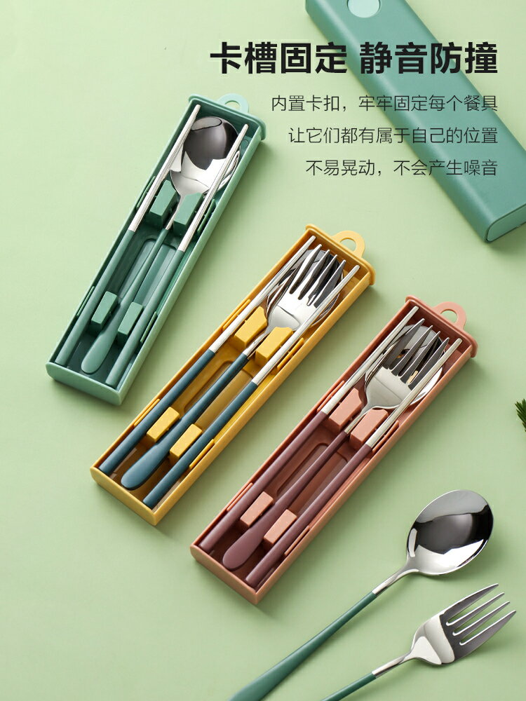 筷子勺子套裝學生叉子三件套收納盒便攜式不銹鋼隨身餐具盒【林之色】