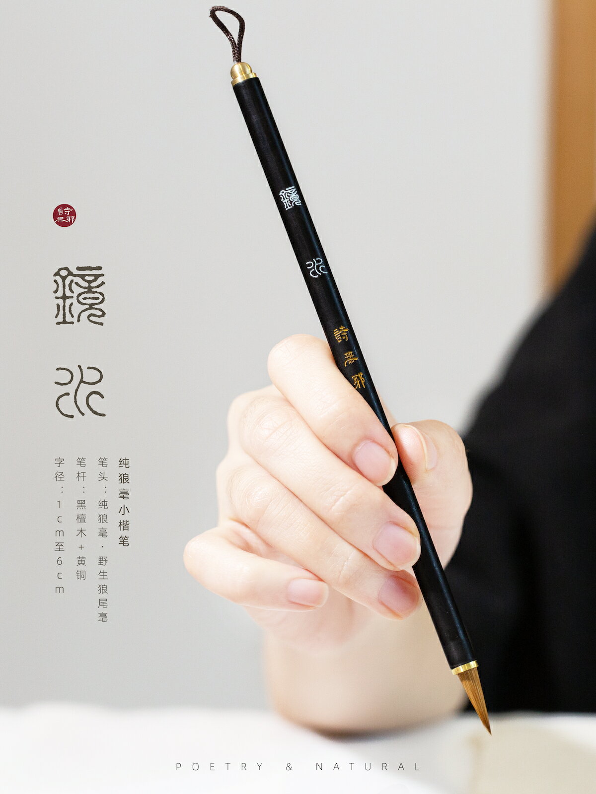 【鏡水】專業級小楷純狼毫毛筆高檔短鋒抄經筆高級兼毫詩無邪文房