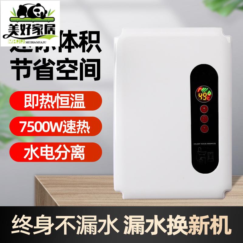 【免運 附發票】110v熱水器 專供即熱式熱水器智能恒溫家用電熱水器小廚寶快速熱