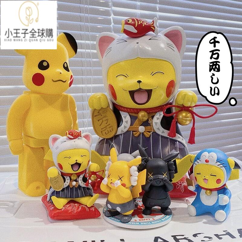 【公司現貨速發】免運 開發票日本招財貓皮卡丘手辦公仔車載擺件GK模型盲盒開店送禮生日禮物女