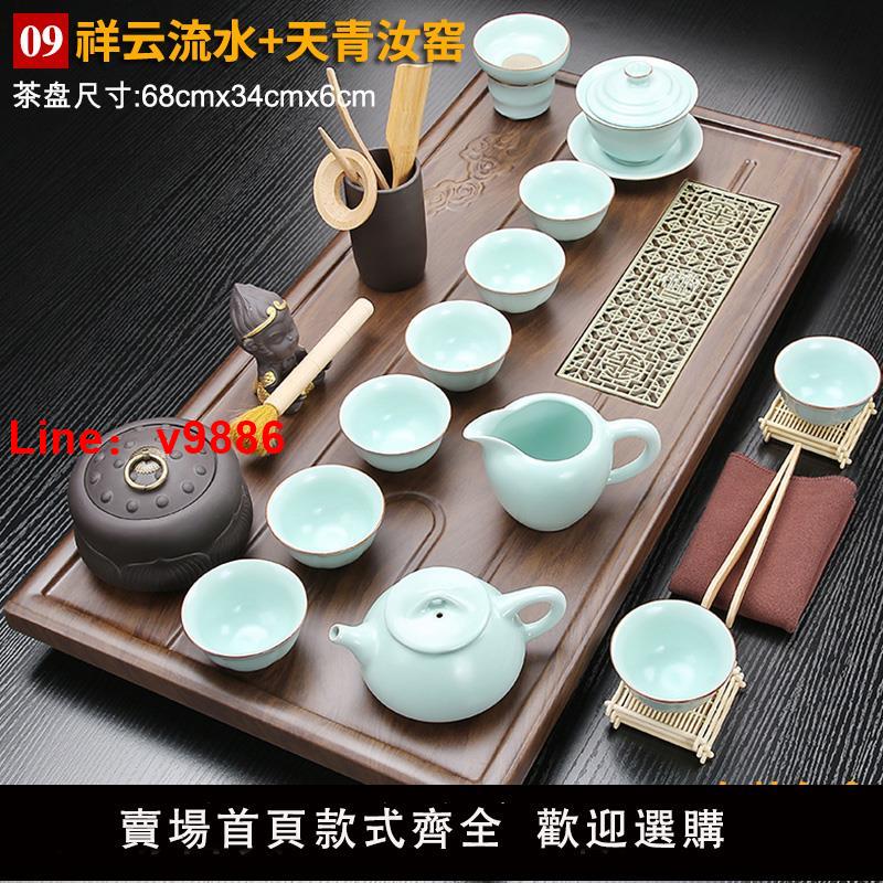 【臺灣公司 可開發票】功夫茶盤小茶臺排水式整套茶具套裝家用實木陶瓷茶海託盤輕奢特價
