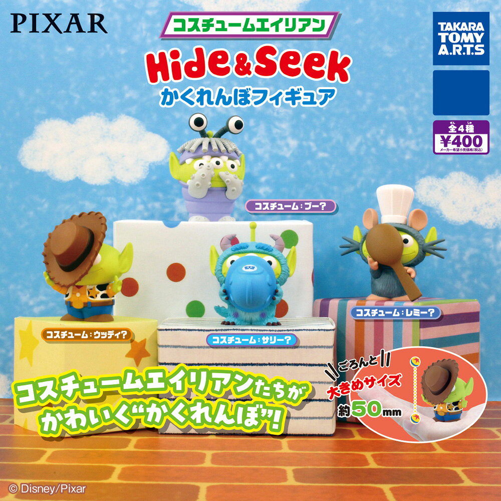 【日本正版】全套4款 三眼怪 變裝躲貓貓公仔 扭蛋 轉蛋 擺飾 捉迷藏公仔 玩具總動員 皮克斯 迪士尼 Disney TAKARA TOMY - 098468