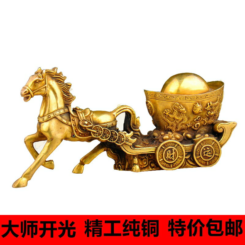 純銅馬拉元寶擺件大號馬拉車工藝品馬上發財家居裝飾招財風水擺件
