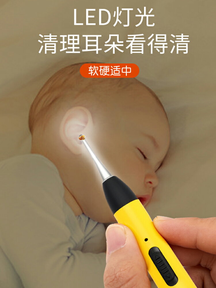 可視挖耳勺掏耳神器兒童專用工具套裝帶燈發光寶寶嬰兒軟頭清潔器