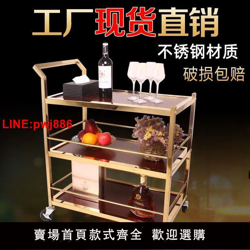 {臺灣公司 可開發票}不銹鋼餐車小推車餐廳送餐酒店酒水車KTV茶水小吃手推車移動商用