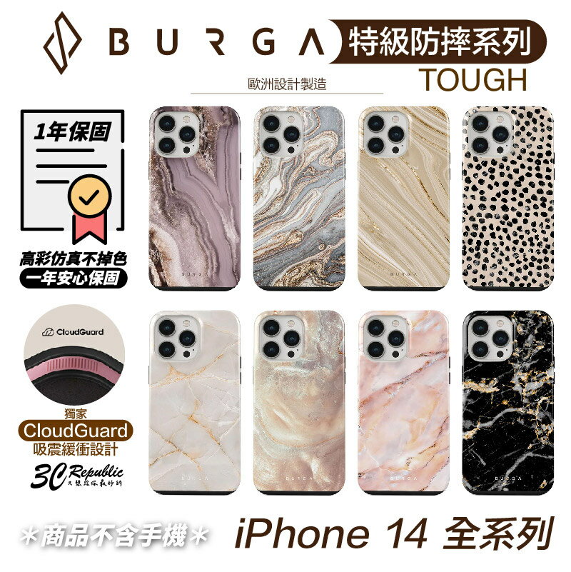 BURGA 特級款 Tough 系列 防摔殼 保護殼 手機殼 iPhone 14 plus pro max【APP下單8%點數回饋】