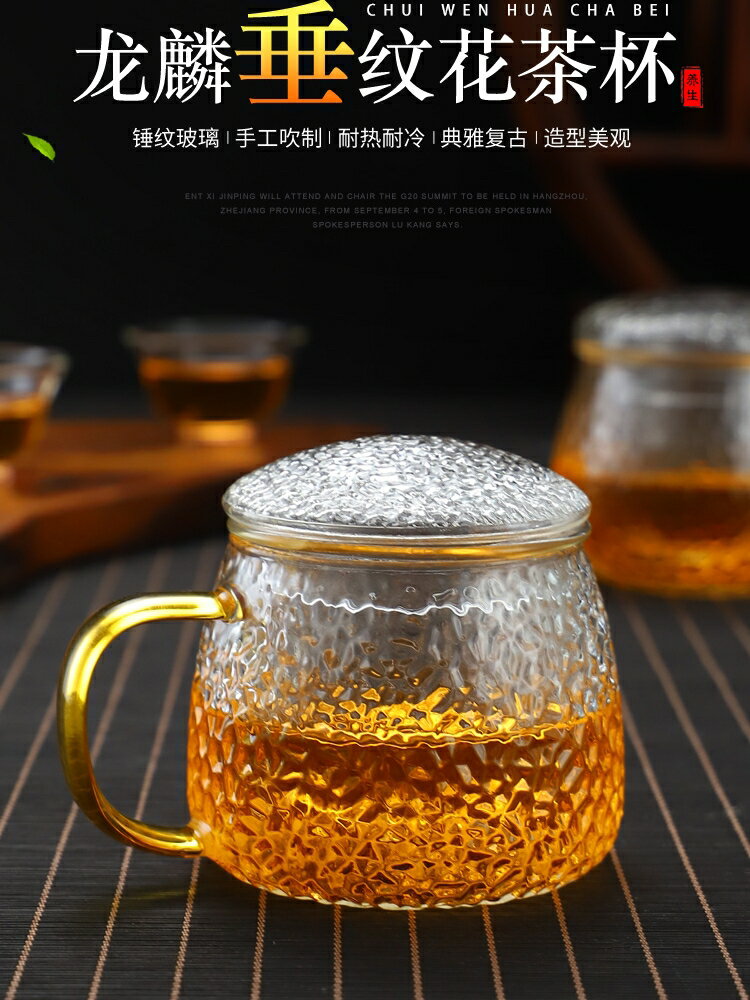 功夫茶具 耐熱玻璃三件杯辦公杯個人杯帶不銹鋼過濾器家用泡茶杯