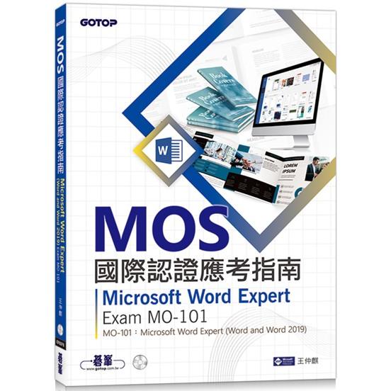 MOS國際認證應考指南：Microsoft Word Expert （Word and Word 2019）|Exam MO－101 | 拾書所