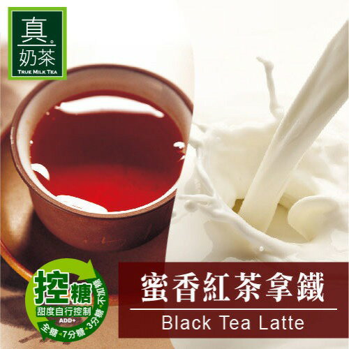 【APP下單9%回饋】【歐可茶葉】控糖系列 真奶茶 蜜香紅茶拿鐵x3盒(8入/盒) 神腦生活