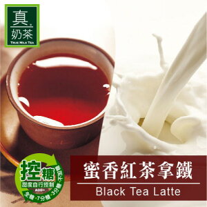 【歐可茶葉】控糖系列 真奶茶 蜜香紅茶拿鐵x3盒(8入/盒) 神腦生活